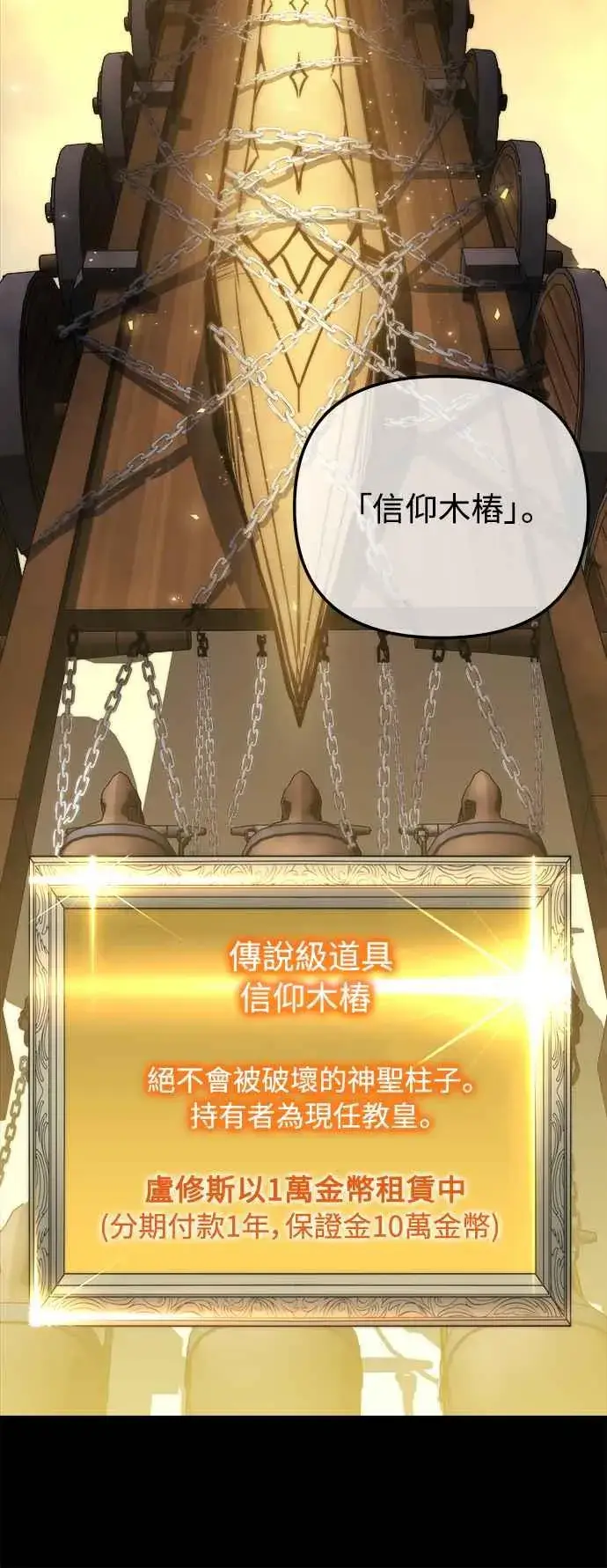 漫画《斗神转生记》��23话第6张图