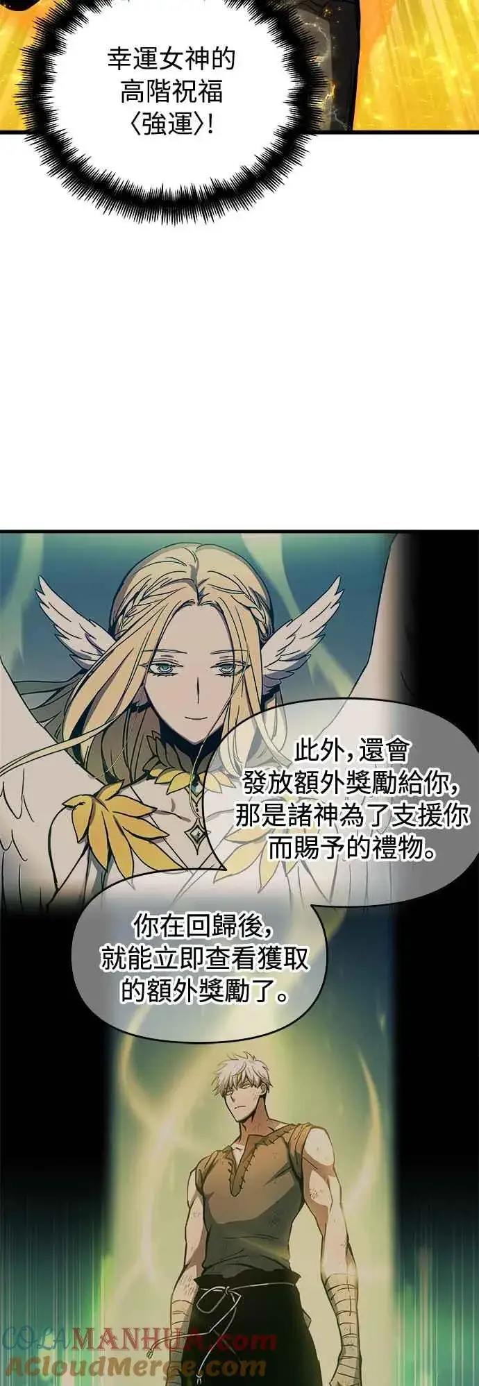 漫画《斗神转生记》��23话第61张图