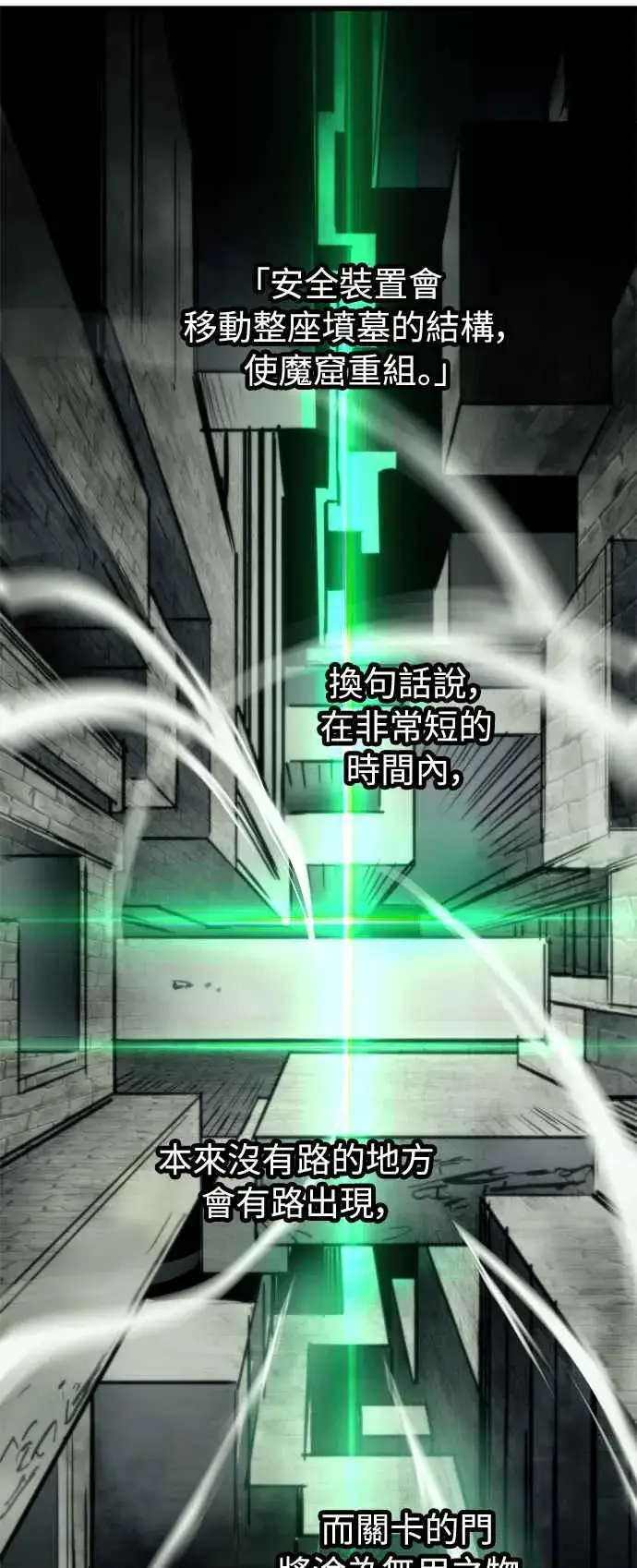 漫画《斗神转生记》��23话第63张图