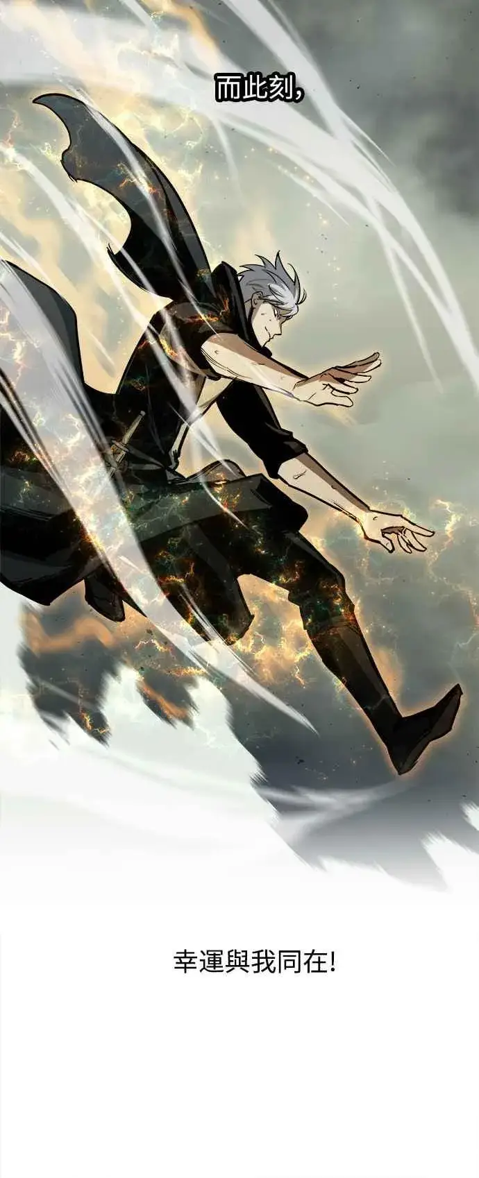 漫画《斗神转生记》��23话第65张图
