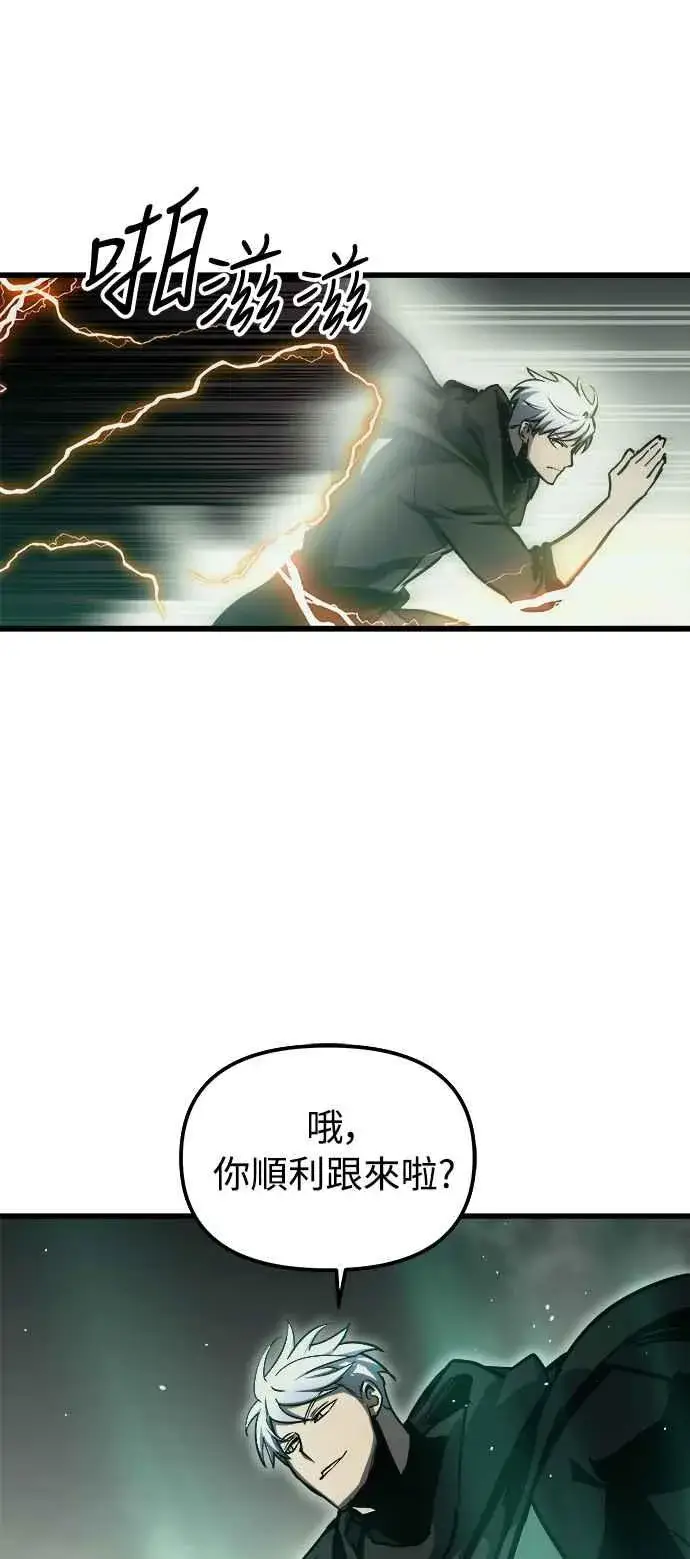 漫画《斗神转生记》��23话第66张图