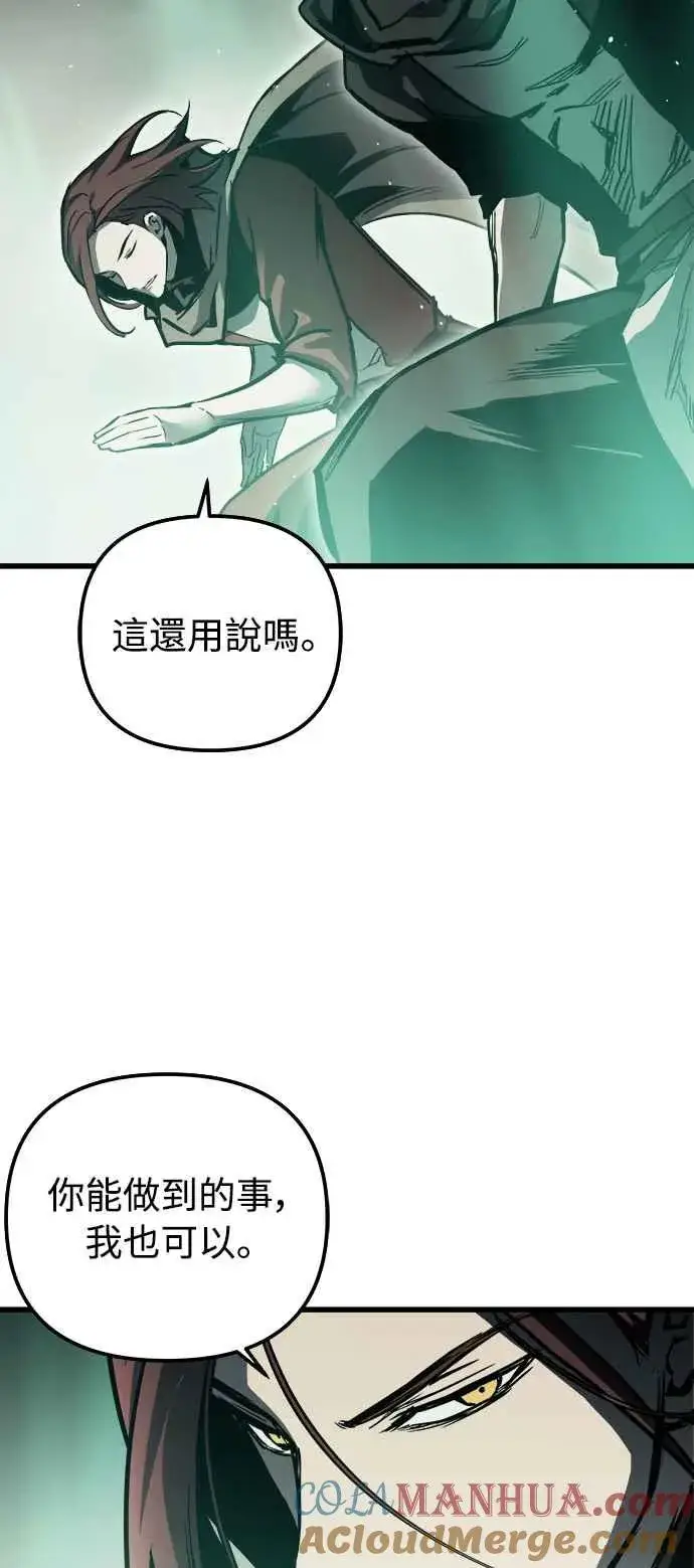 漫画《斗神转生记》��23话第67张图