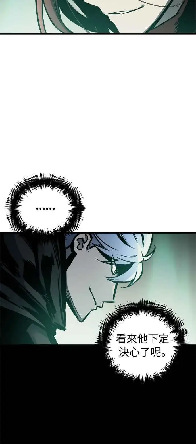 漫画《斗神转生记》��23话第68张图