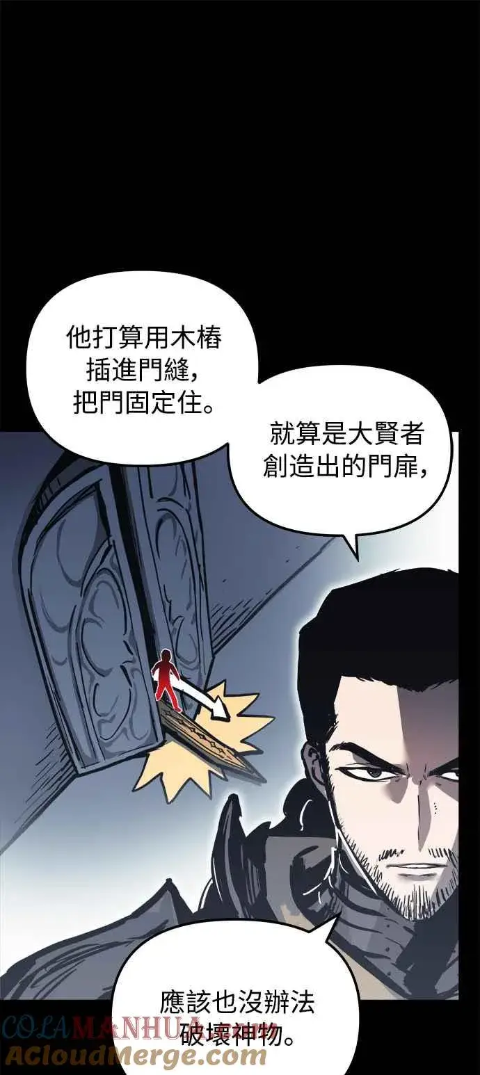 漫画《斗神转生记》��23话第7张图