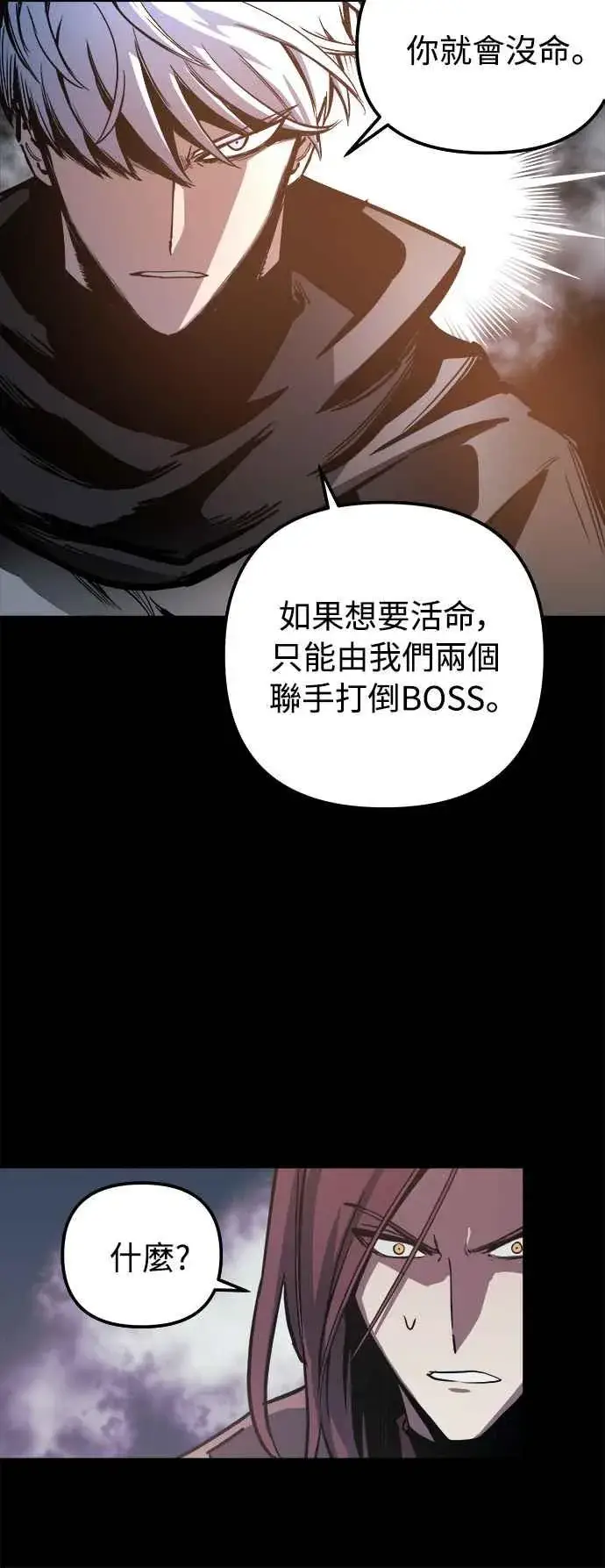 漫画《斗神转生记》��23话第71张图