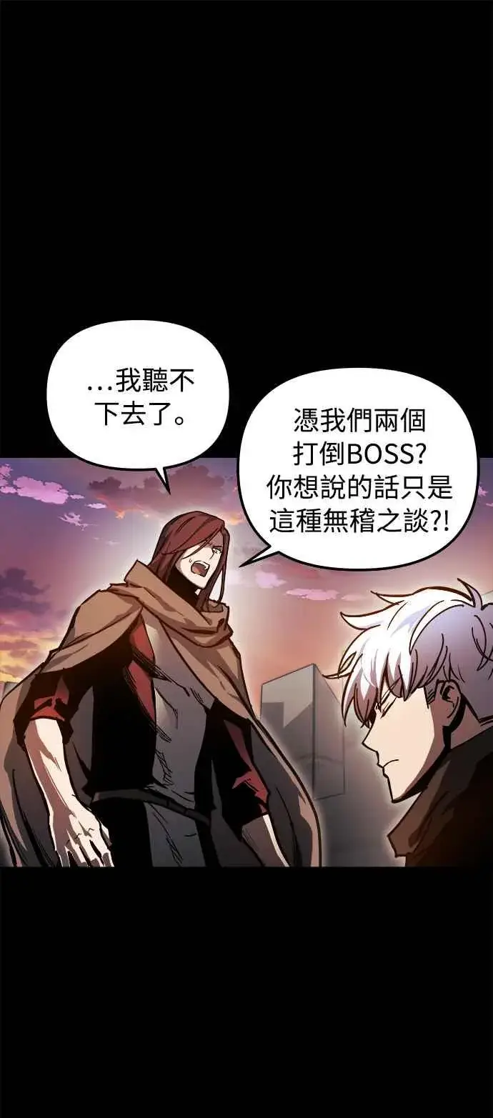 漫画《斗神转生记》��23话第72张图