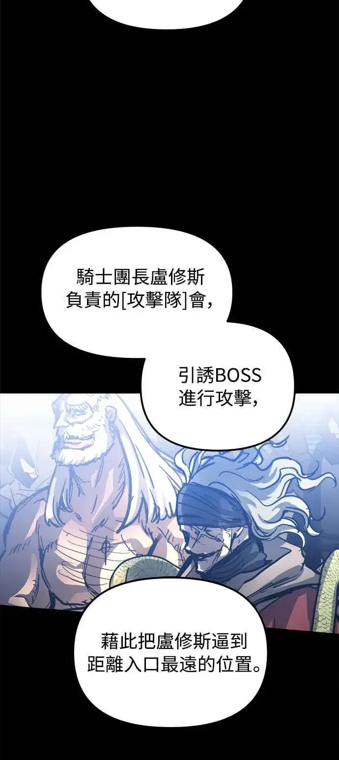 漫画《斗神转生记》��23话第8张图