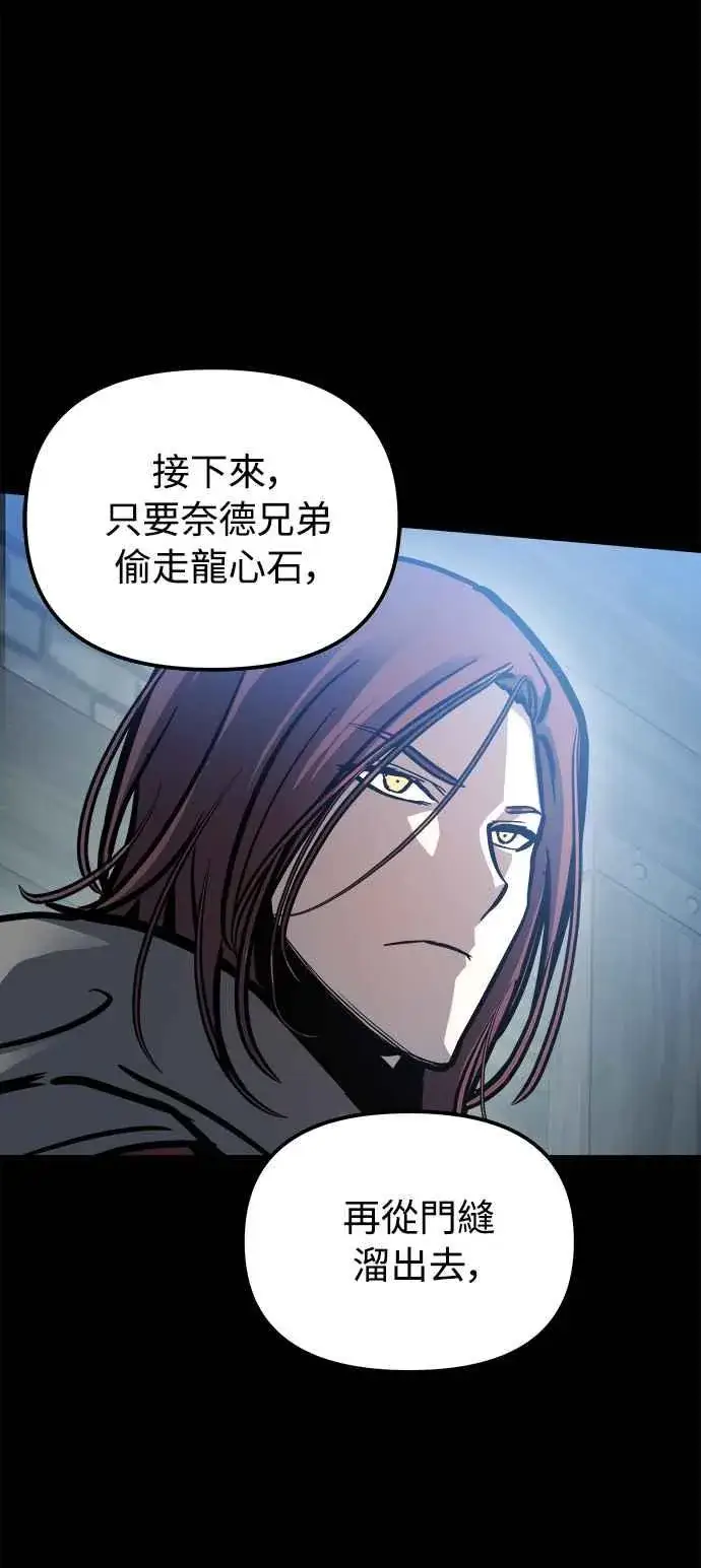 漫画《斗神转生记》��23话第9张图