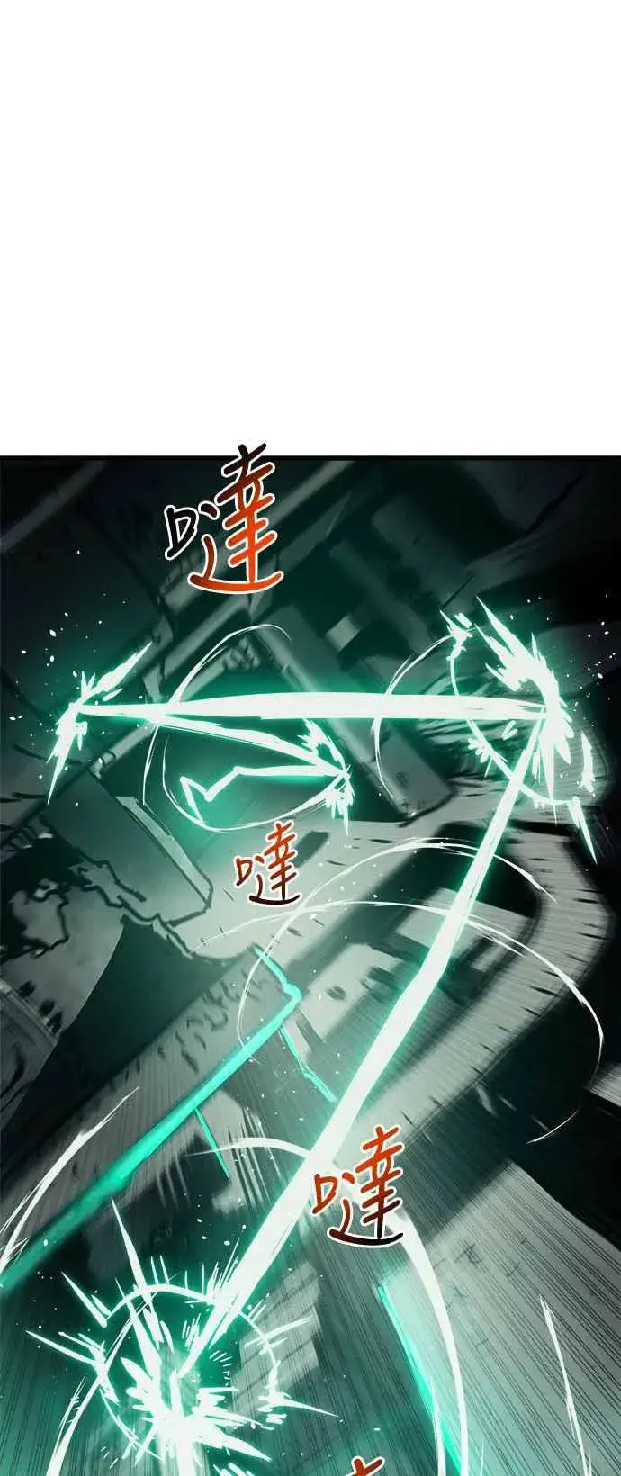 漫画《斗神转生记》第24话第14张图