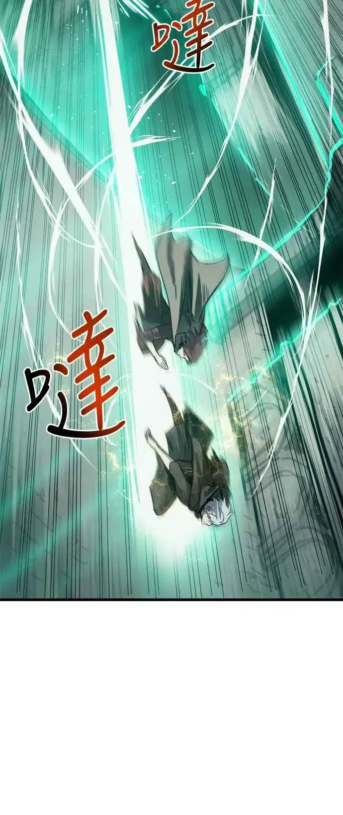漫画《斗神转生记》第24话第15张图