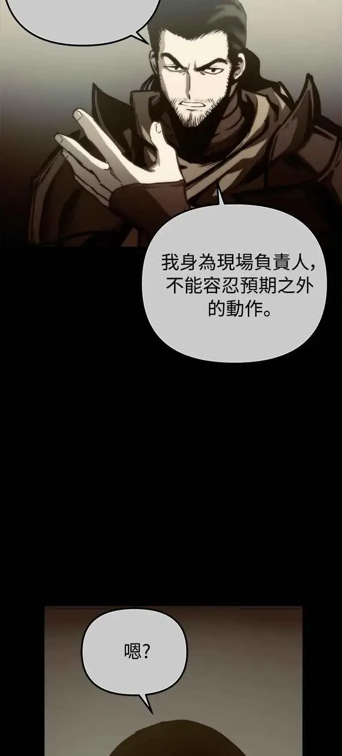 漫画《斗神转生记》第24话第17张图