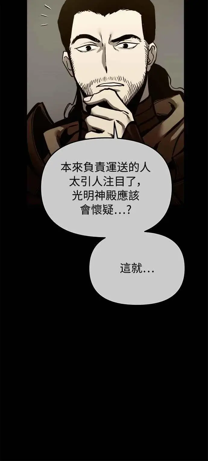漫画《斗神转生记》第24话第18张图