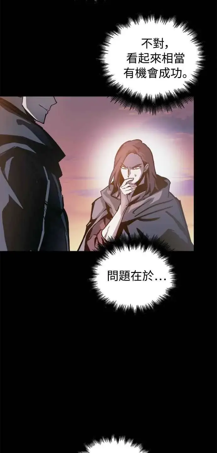 漫画《斗神转生记》第24话第2张图