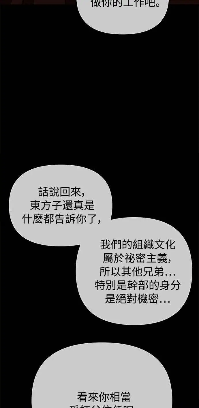 漫画《斗神转生记》第24话第20张图