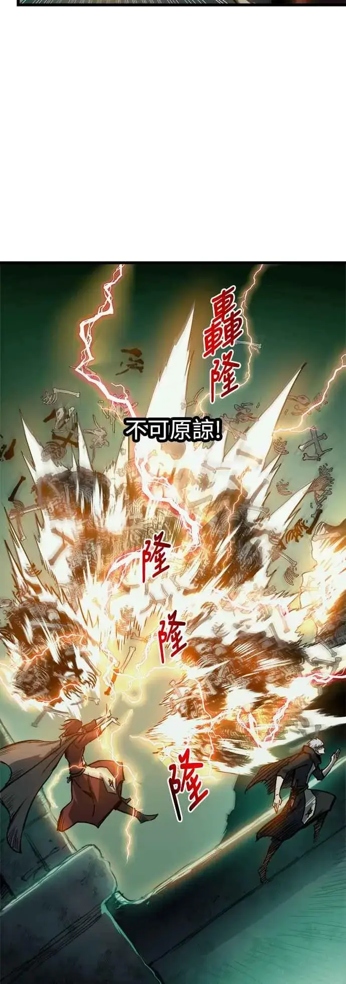 漫画《斗神转生记》第24话第26张图