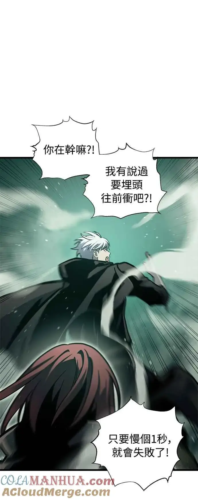 漫画《斗神转生记》第24话第28张图