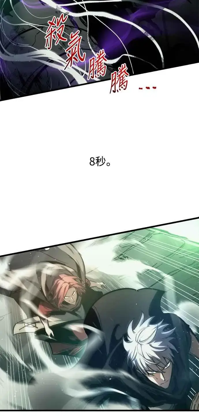 漫画《斗神转生记》第24话第36张图