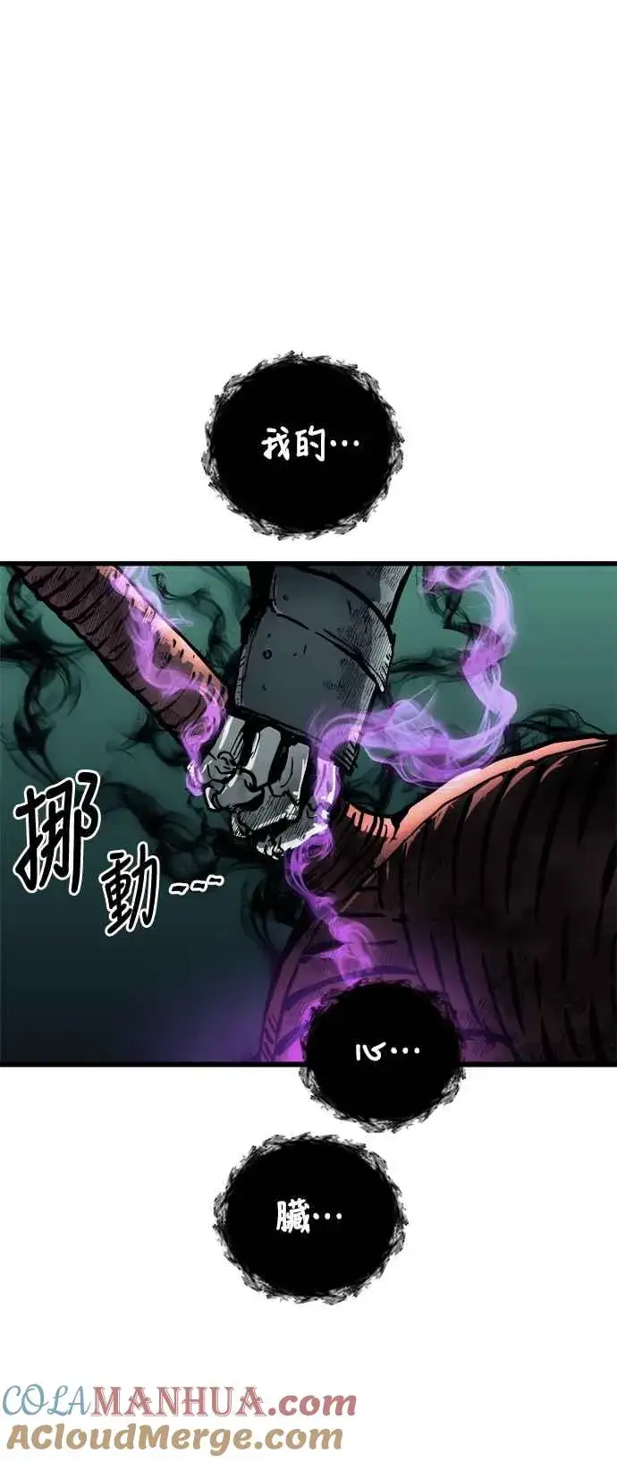 漫画《斗神转生记》第24话第37张图