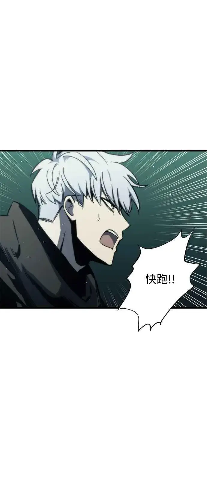 漫画《斗神转生记》第24话第39张图