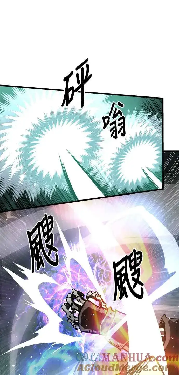 漫画《斗神转生记》第24话第43张图