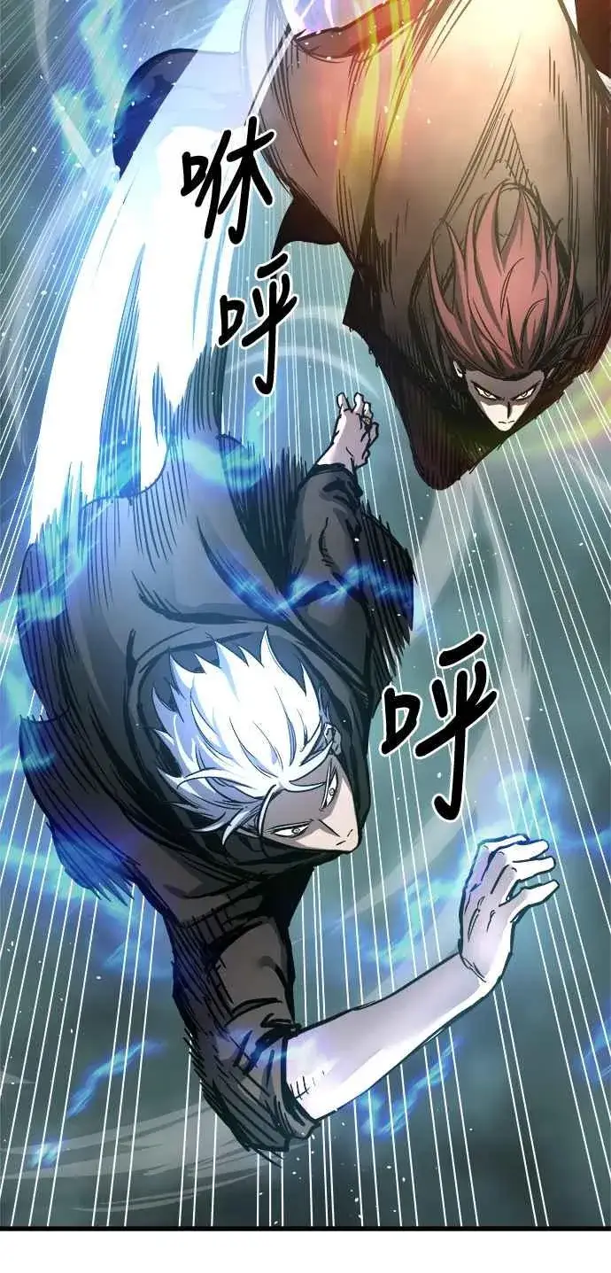 漫画《斗神转生记》第24话第44张图