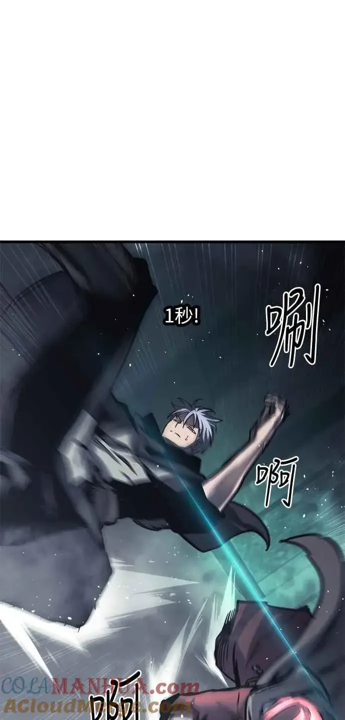 漫画《斗神转生记》第24话第46张图