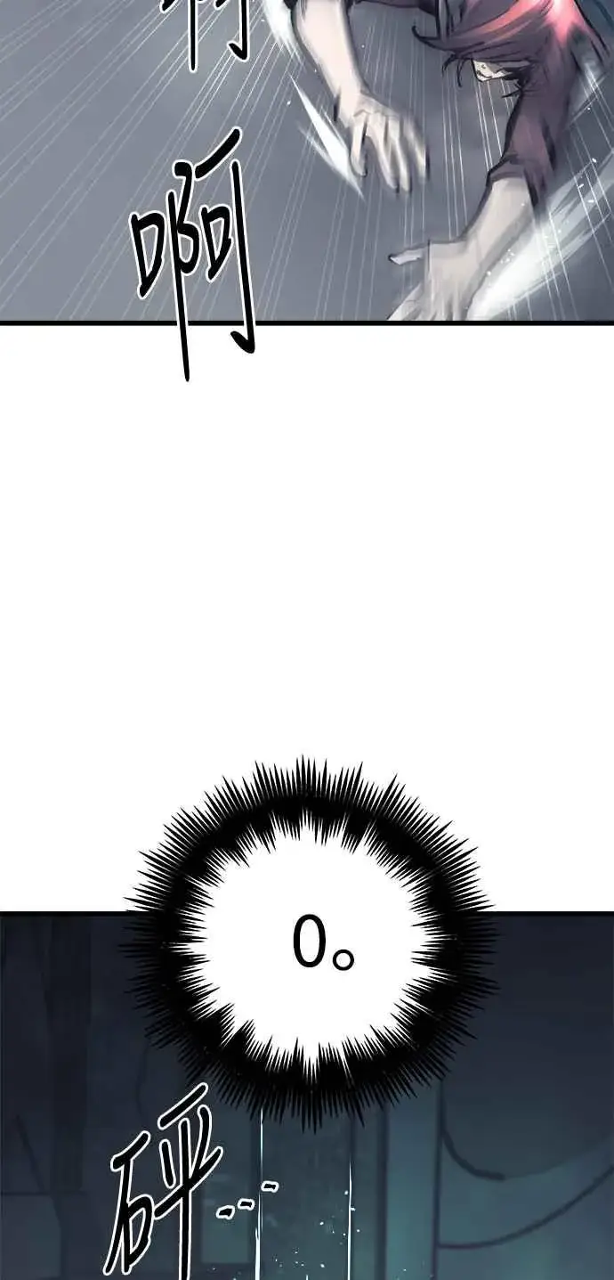 漫画《斗神转生记》第24话第47张图