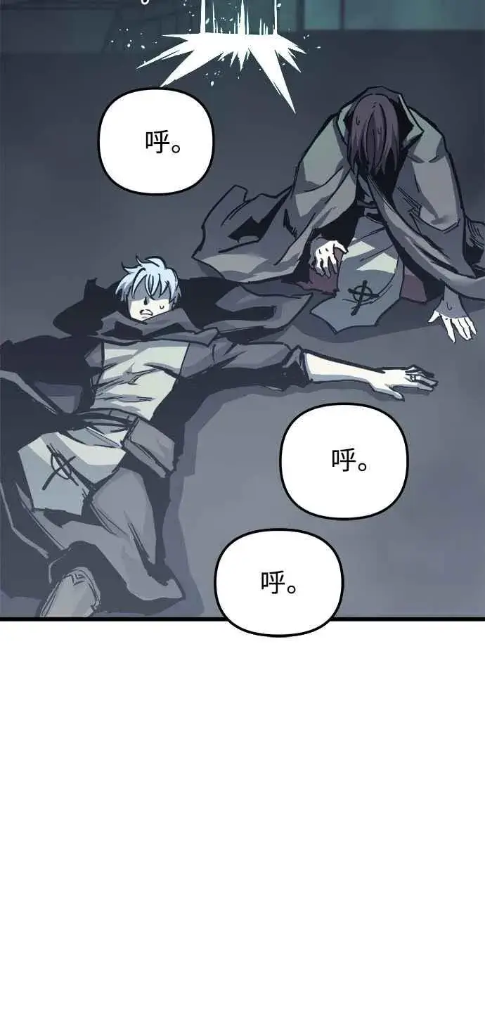 漫画《斗神转生记》第24话第48张图