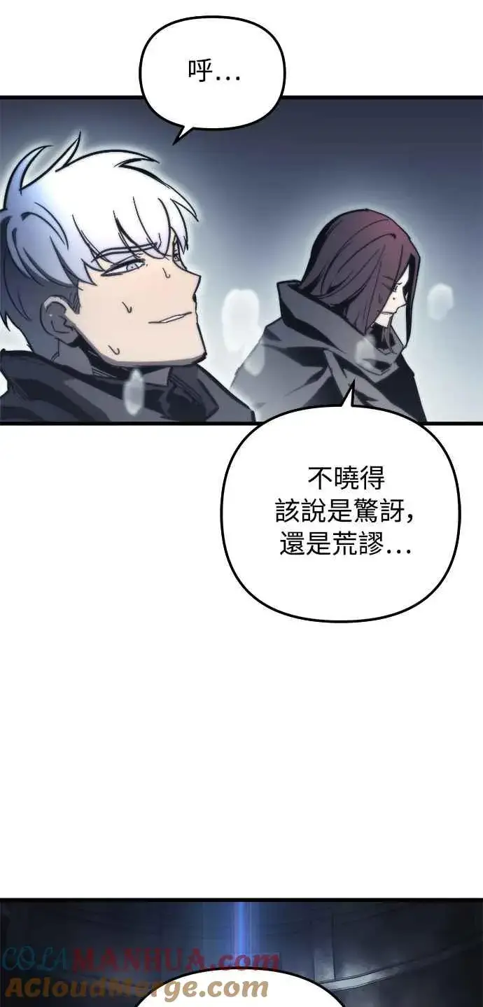 漫画《斗神转生记》第24话第49张图