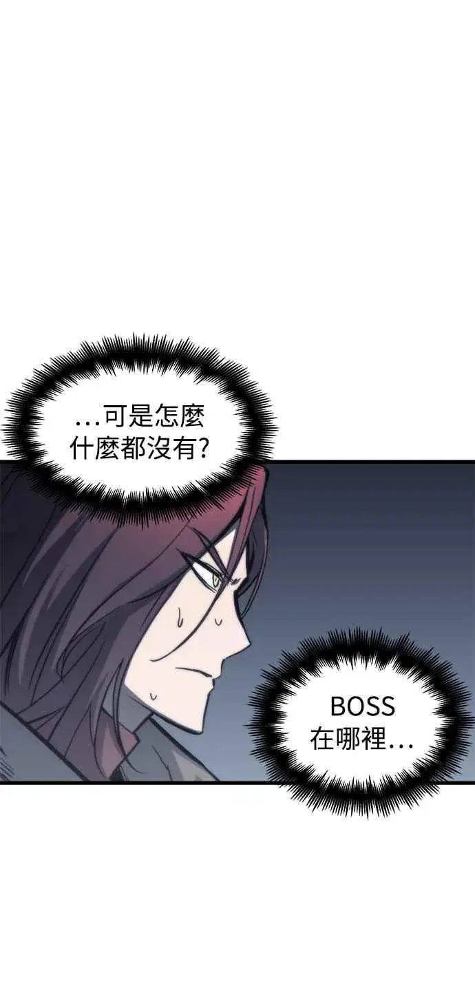 漫画《斗神转生记》第24话第51张图