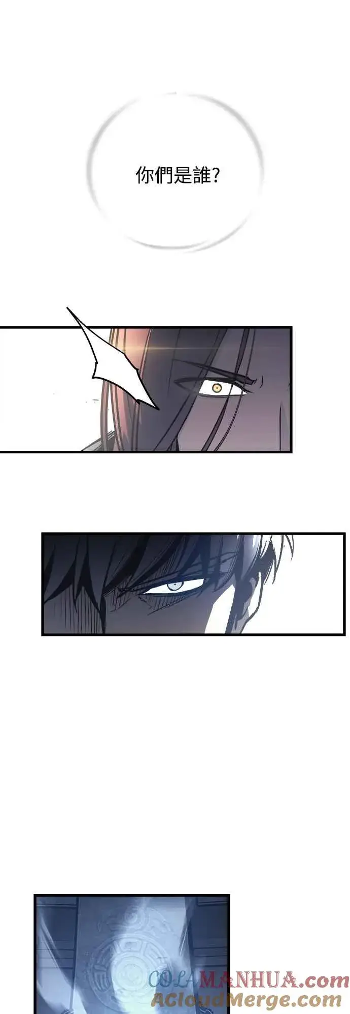 漫画《斗神转生记》第24话第52张图