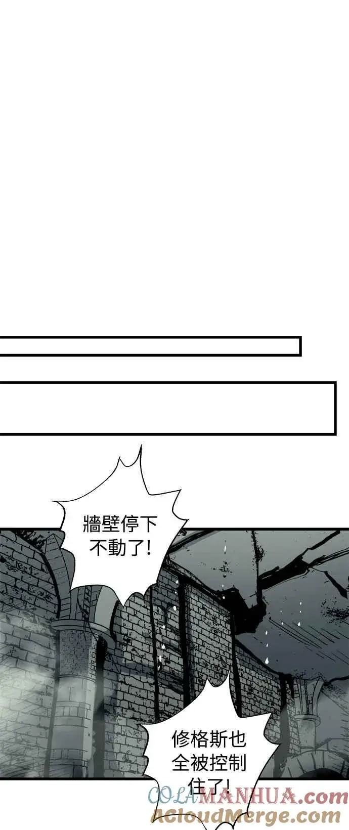 漫画《斗神转生记》第24话第55张图