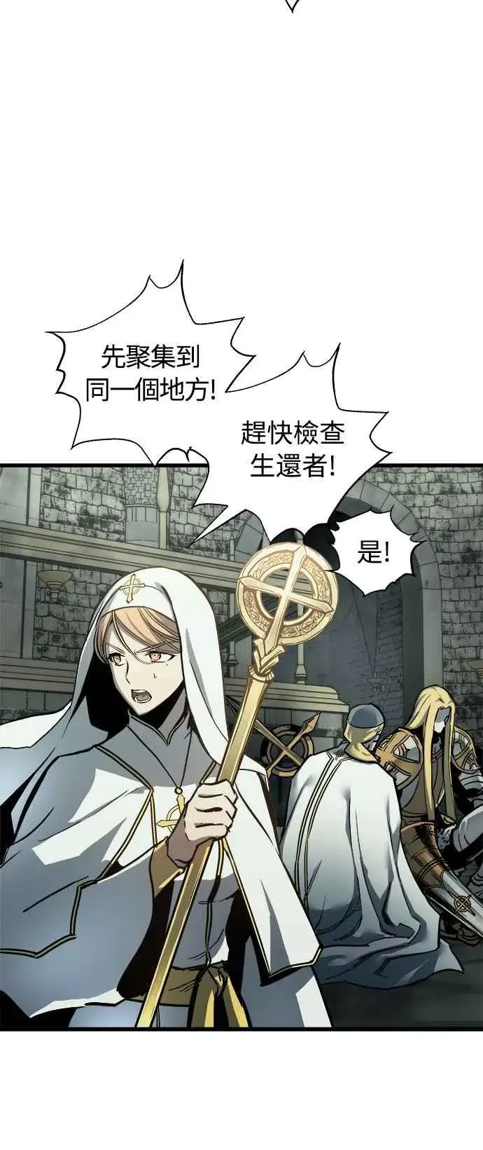 漫画《斗神转生记》第24话第56张图