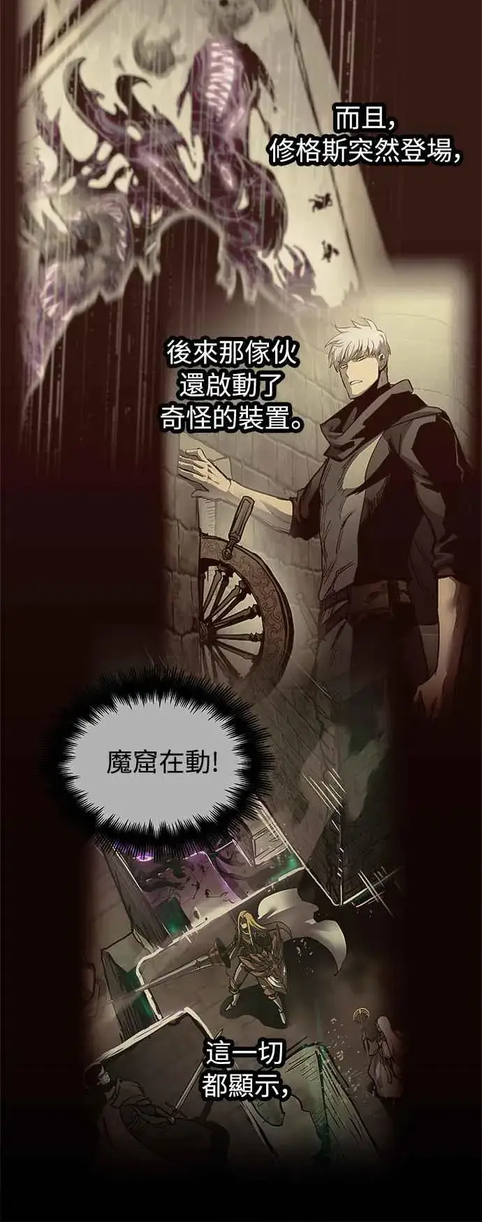 漫画《斗神转生记》第24话第60张图