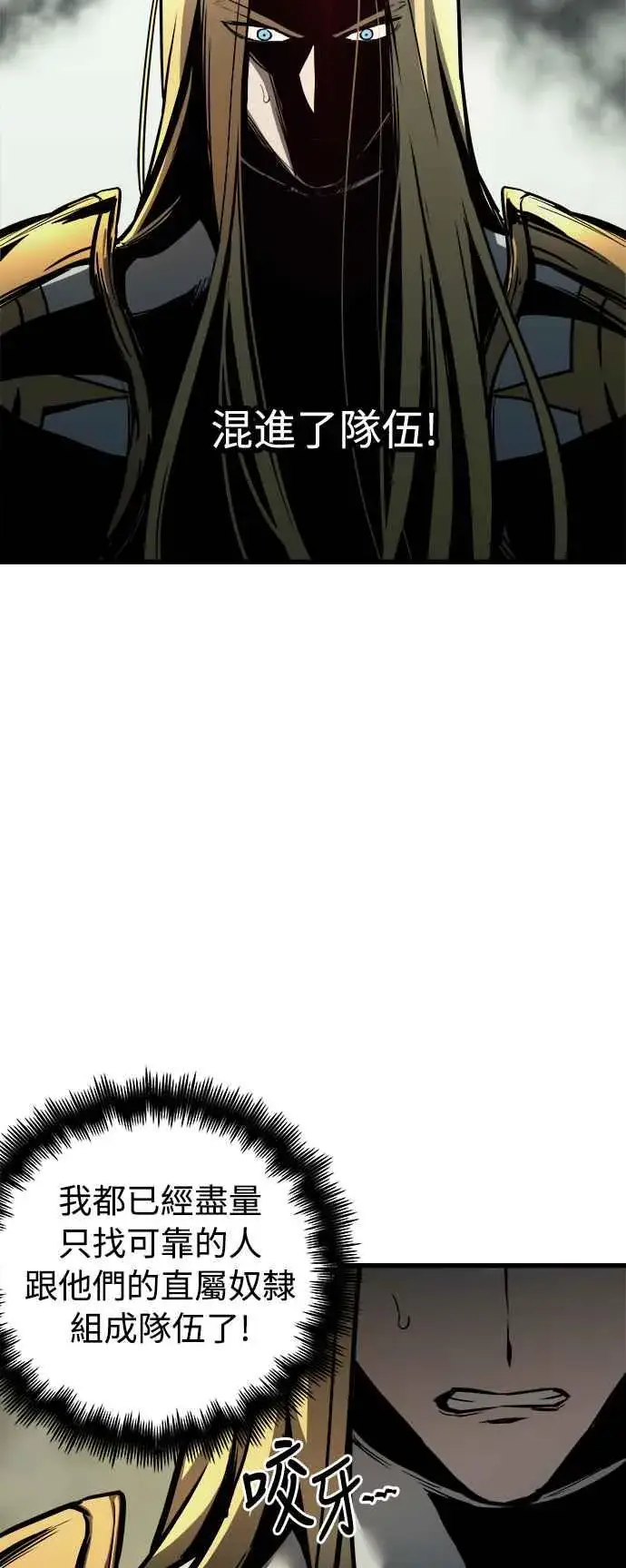 漫画《斗神转生记》第24话第62张图