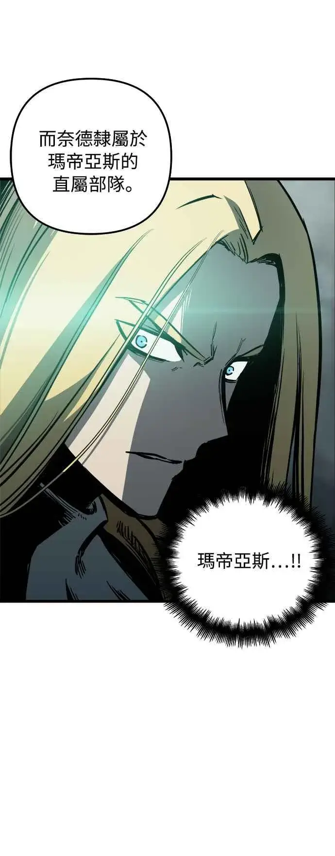 漫画《斗神转生记》第24话第65张图