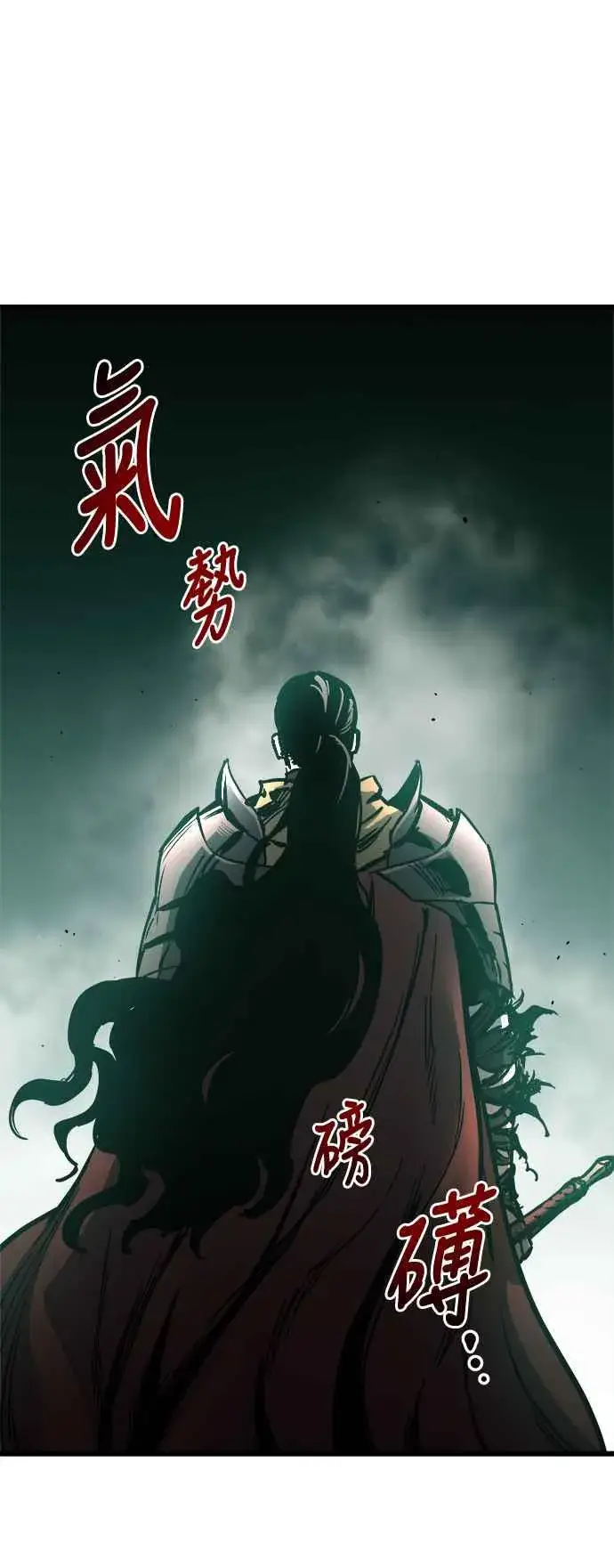 漫画《斗神转生记》第24话第66张图