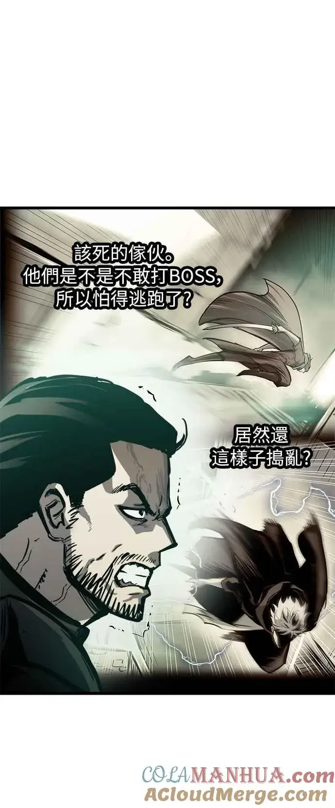漫画《斗神转生记》第24话第67张图