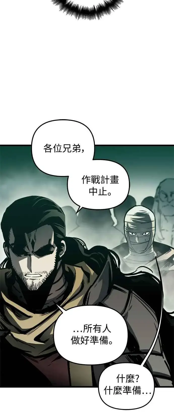漫画《斗神转生记》第24话第69张图