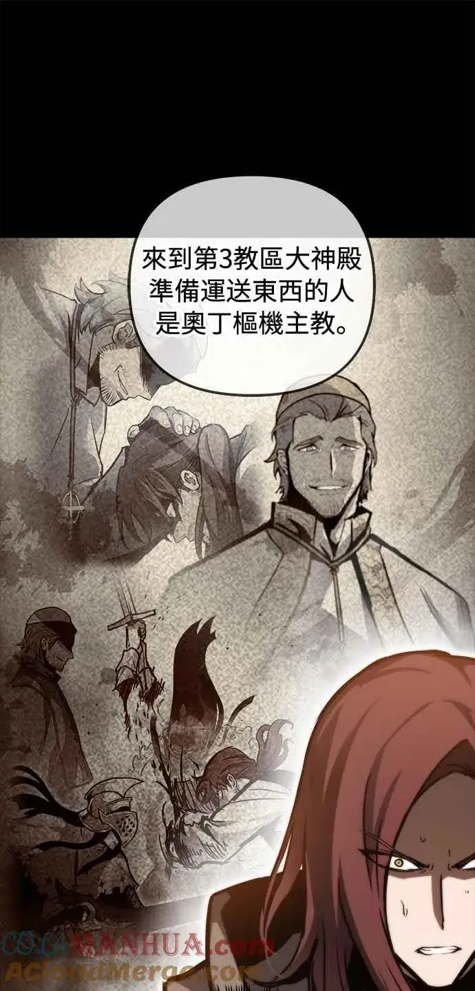 漫画《斗神转生记》第24话第7张图