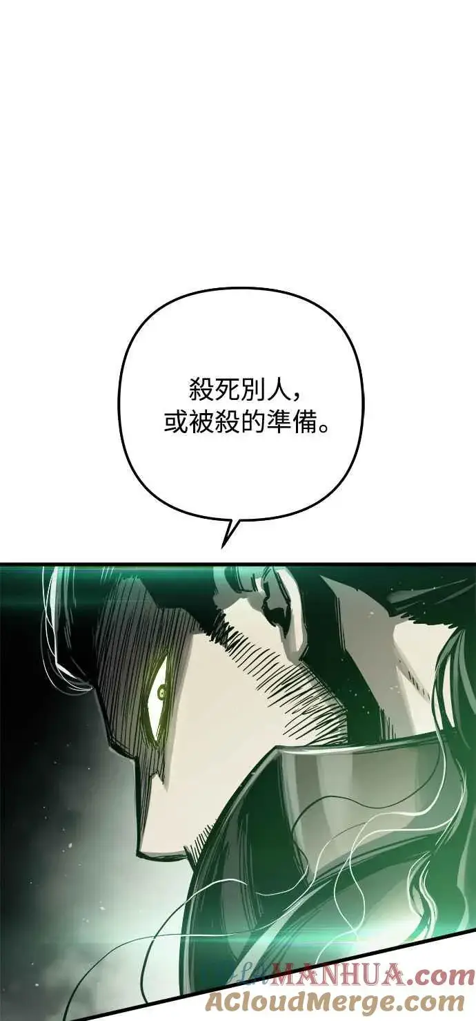 漫画《斗神转生记》第24话第70张图
