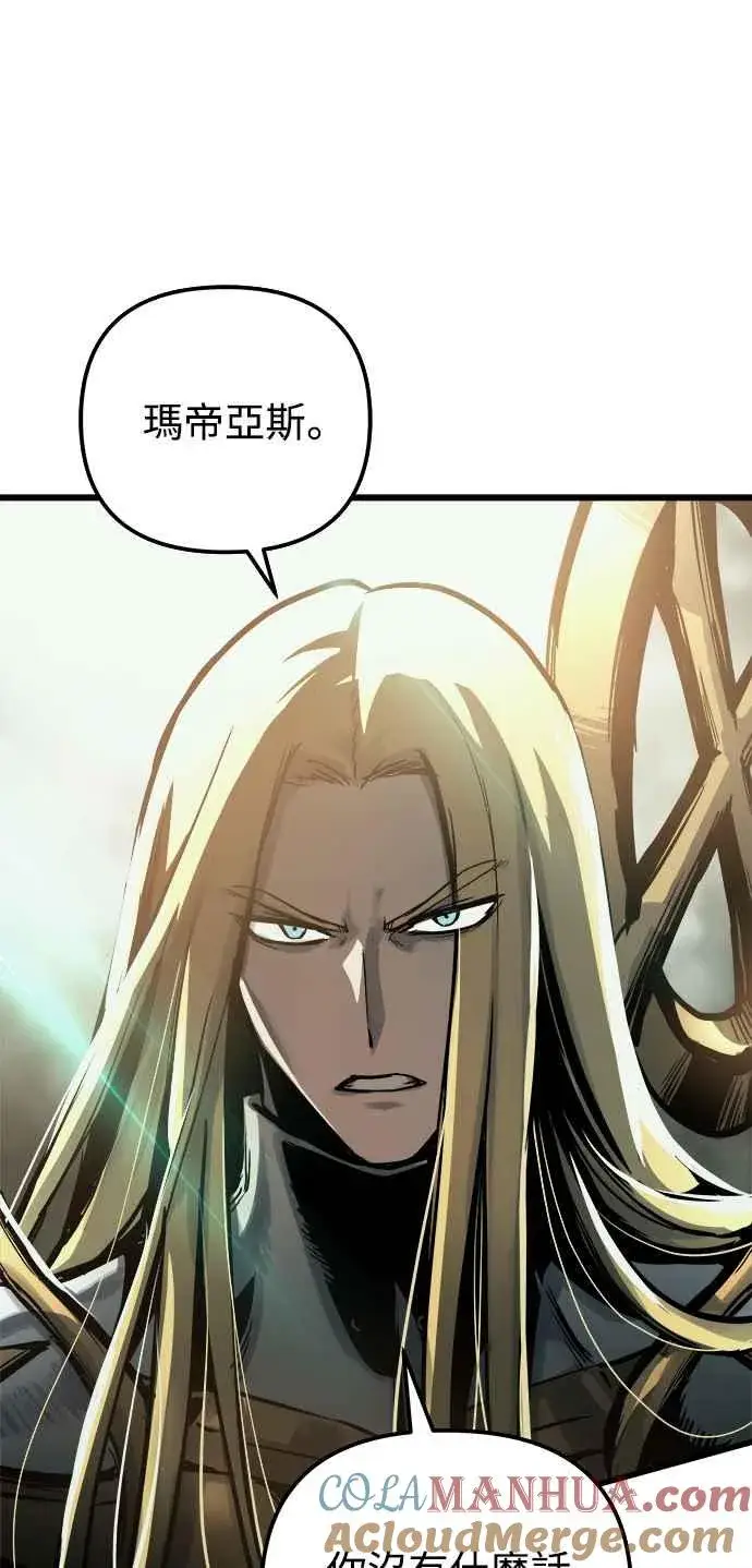 漫画《斗神转生记》第24话第73张图