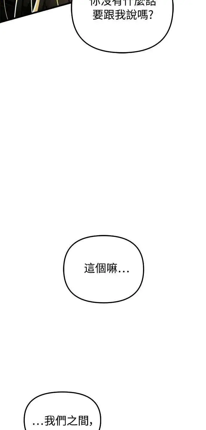 漫画《斗神转生记》第24话第74张图