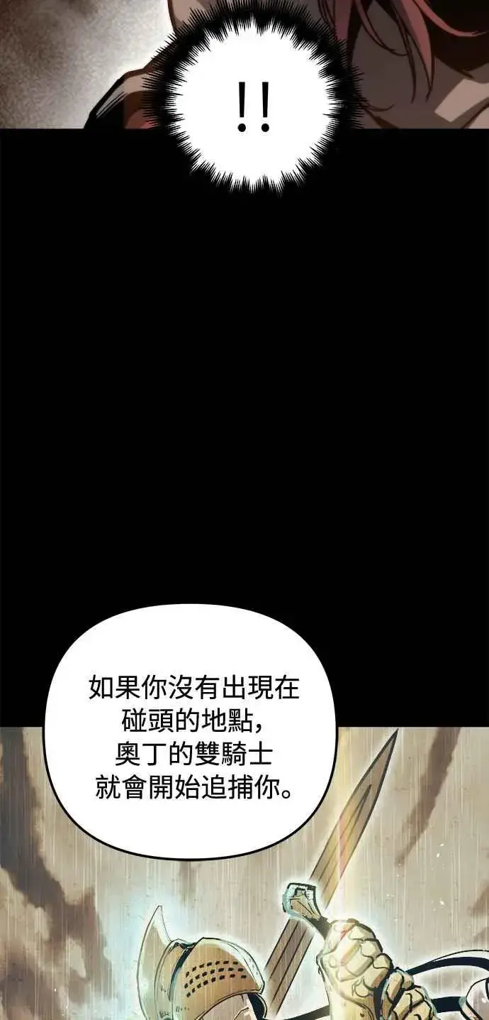 漫画《斗神转生记》第24话第8张图