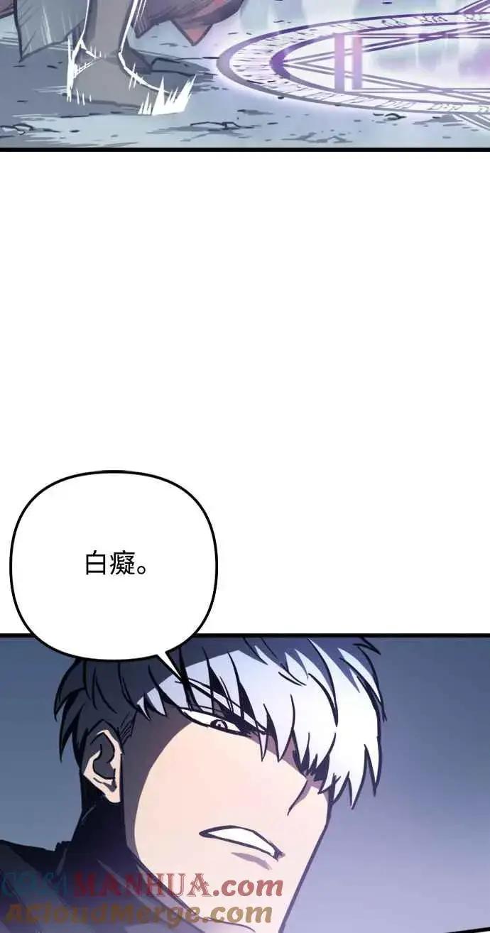 《斗神转生记》第25话图10