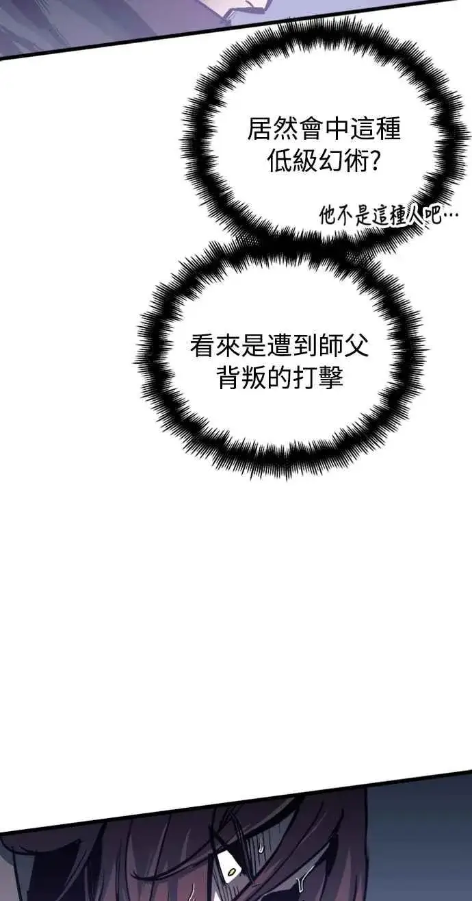 《斗神转生记》第25话图11