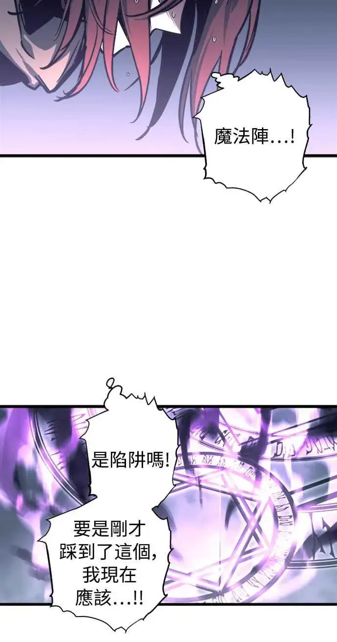 《斗神转生记》第25话图12