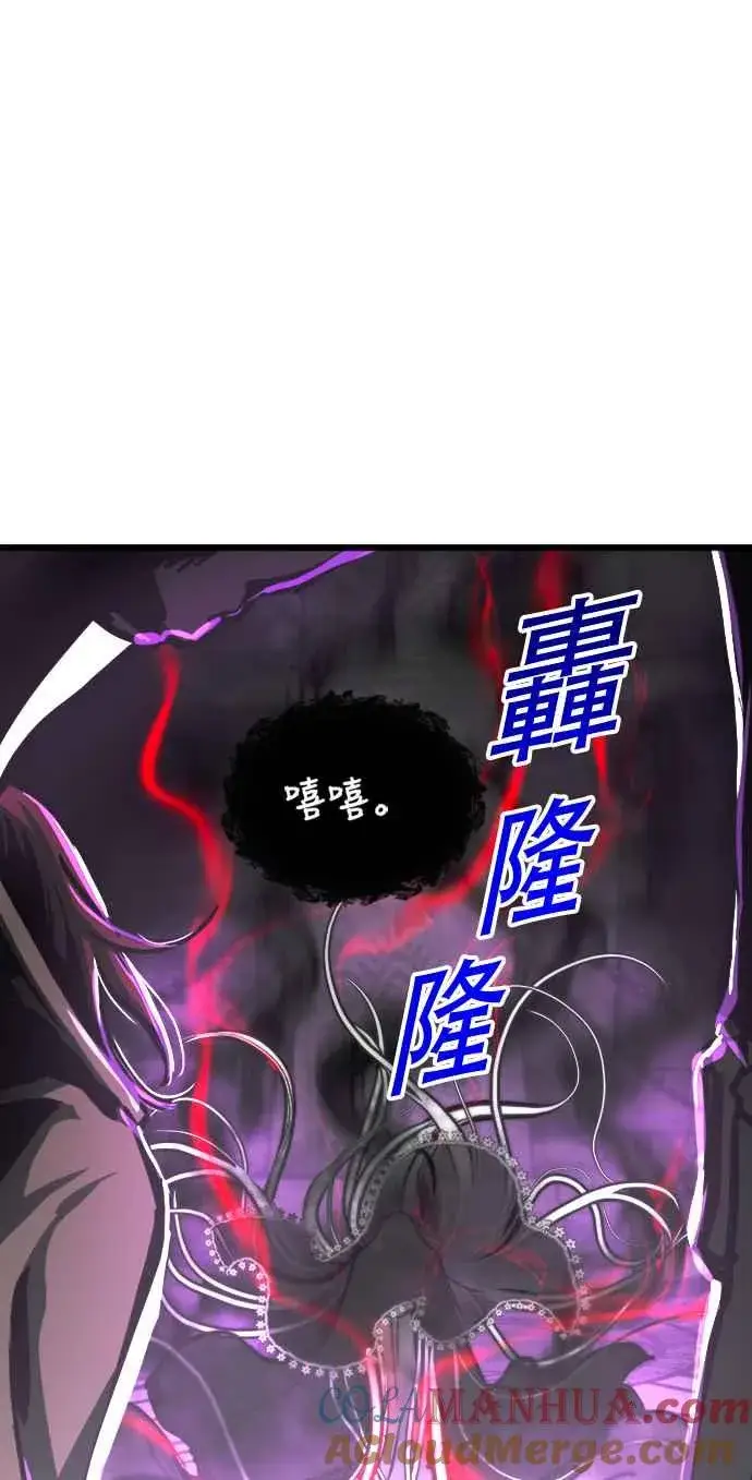 《斗神转生记》第25话图13