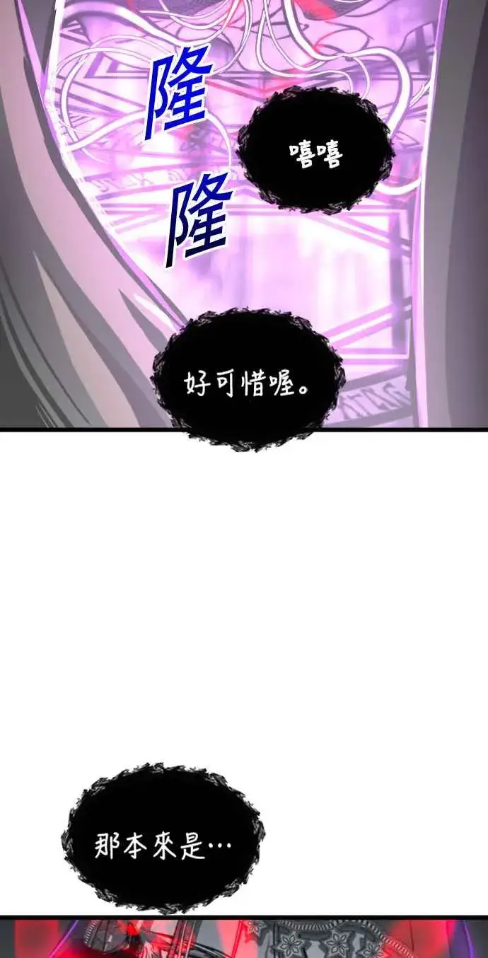 《斗神转生记》第25话图14