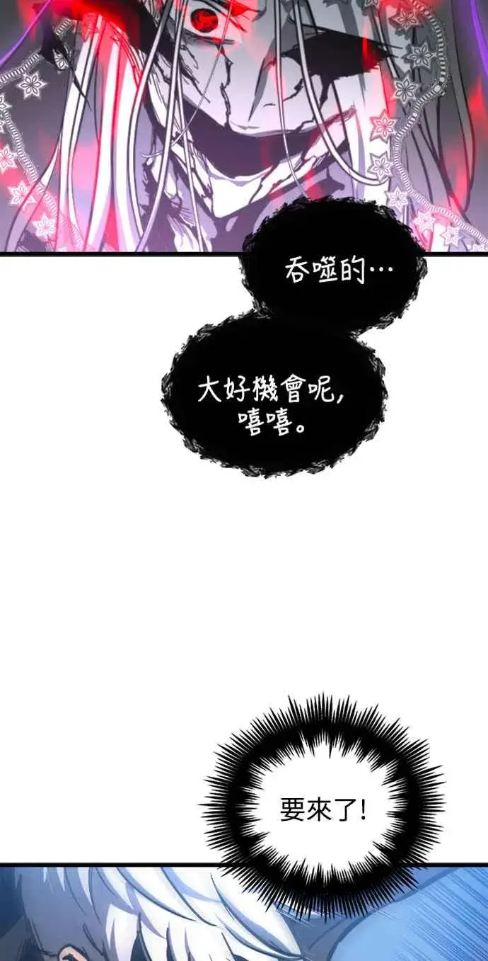 《斗神转生记》第25话图15